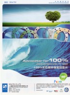 密封墊_無(wú)石棉墊片_環(huán)保墊_電氣絕緣材料-上海索拓密封材料有限公司