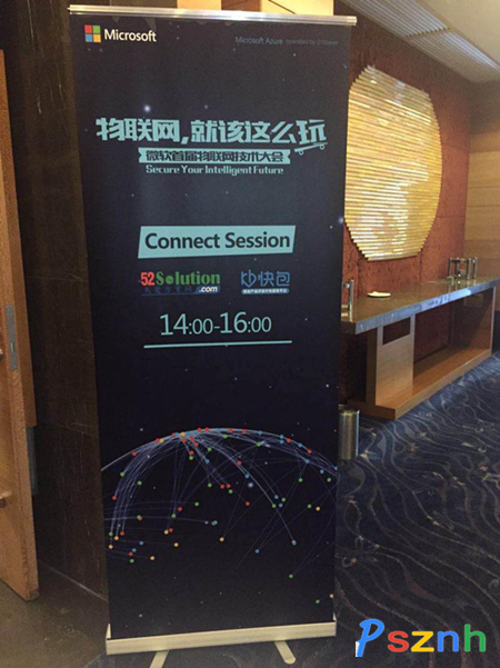 微軟物聯(lián)網(wǎng)大會(huì)