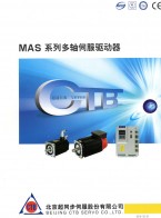 交流伺服主軸電機(jī) _ 變頻電機(jī) _ 電主軸內(nèi)裝電機(jī)-北京超同步伺服股份有限公司