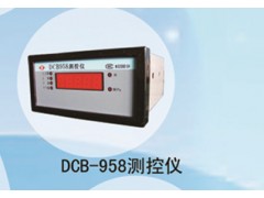兆恒傳感器廠價(jià)供應(yīng)DCB-958測(cè)控儀