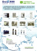 家用純水機(jī)_商務(wù)純水機(jī)_集成式直飲水機(jī)_大型水處理設(shè)備-深圳市康德斯環(huán)?？萍加邢薰?><p>家用純水機(jī)_商務(wù)純水機(jī)_集成式直飲水機(jī)_大型水處理設(shè)備-深圳市康德斯環(huán)保科技有限公司</p></a></dd>
<dd><a  target=
