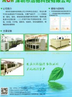 電路板濕備制程設(shè)備_觸摸屏濕制程設(shè)備_太陽(yáng)能濕制程設(shè)備_各制程自動(dòng)添加控制系統(tǒng)_不容