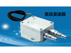 兆恒傳感器廠價供應差壓變送器