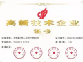 深耕結(jié)碩果，匠心出藍(lán)籌---富蘭地榮獲“國家級高新技術(shù)企業(yè)”稱號