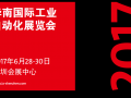圖說(shuō)中國(guó)（深圳）國(guó)際機(jī)器視覺(jué)技術(shù)及工業(yè)應(yīng)用研討會(huì)都有行業(yè)哪些大伽參與