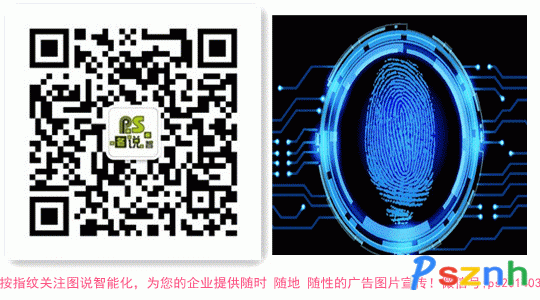 圖說智能化標識