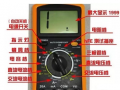 萬用表基本的使用方法