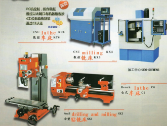 機床不能正常運行原因之一