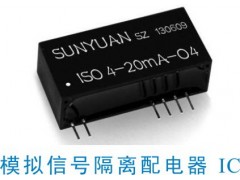 ISO 4-20mA-O 兩線無源 I/V 轉(zhuǎn)換隔