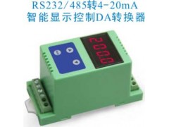 總線信號(hào)轉(zhuǎn)模擬量顯示控制隔離變送