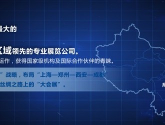 歡迎參加2018第14屆中國(guó)鄭州工業(yè)裝備博覽會(huì)