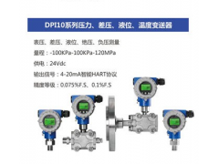 百事得供應(yīng)DP110系列壓力差壓、液位