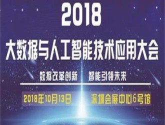 數(shù)據(jù)改革創(chuàng)新，智能引領(lǐng)未來，這里超乎你的想象