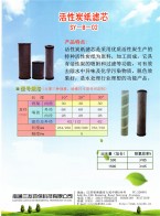 南通三友環(huán)保科技有限公司  HAPE過(guò)濾器_光觸媒濾網(wǎng)PP瓦楞_加濕器濾芯