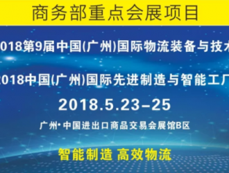 LET CHINA2018&IMS榮獲中物聯(lián)托盤委大力支持！