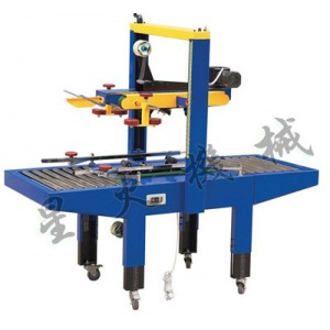 膠帶封箱機(jī)_食品、百貨專業(yè)封箱，星火封箱機(jī)