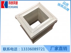 鎂質(zhì)彩鋼復(fù)合風管