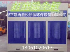 河南干式脈沖打磨柜-河北打磨吸塵柜