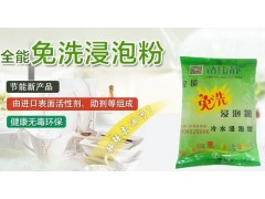 價(jià)格合理的浸泡粉_好用的浸泡粉在哪