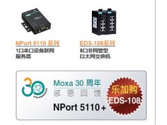 ▲立即連網(wǎng)： 串口設(shè)備聯(lián)網(wǎng)服務(wù)器 +