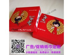 宣傳促銷餐巾紙-180808170612【串天