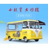 沈陽電動(dòng)餐車——火熱供銷山東暢銷的餐飲車