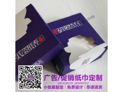紙盒裝盒裝餐巾紙低價(jià)訂制-18080817