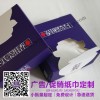 紙盒裝盒裝餐巾紙低價訂制-18080817062【維達(dá)品質(zhì)】