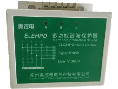 銷量好的諧波保護(hù)器廠家|多功能諧波