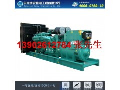 600KW康明斯發(fā)電機(jī)