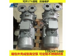 水環(huán)真空泵型號(hào)——中山穗誠(chéng)真空—