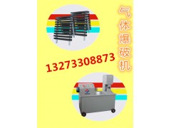 二氧化碳爆破設(shè)備操作步驟及其氣體