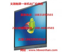 遼寧撫順電子觸屏一體機多少錢