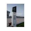交通標牌標識牌 江蘇標示標牌專業(yè)供應(yīng)