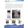 自助終端打票機批發(fā)——裕豪萬通電子商務(wù)出售暢銷自助打票終端