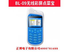 濟南點菜寶的使用方法視頻