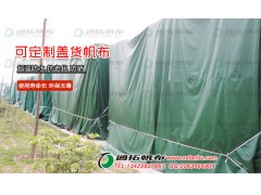 中山通拓帆布廠出品的PVC涂塑布、貨