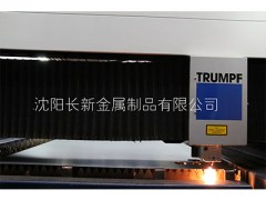 沈陽激光切割選沈陽長新金屬_價格優(yōu)