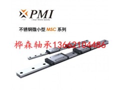 樺森機(jī)械出售銀泰微型不銹鋼導(dǎo)軌MSD