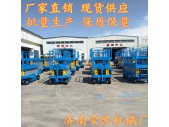 山東廠家大量升降機 移動式升降平臺