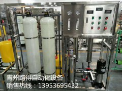 車用尿素生產(chǎn)設(shè)備  路得自動(dòng)化車用