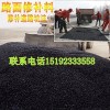 河南焦作瀝青冷補料一噸鋪多大面積