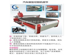 呂梁市乾富機械腳墊切割機旋轉(zhuǎn)刀哪