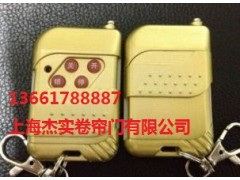 上海找電動卷簾門遙控器維修電池更