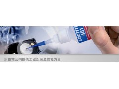 (出售)質(zhì)量超好的樂泰401膠水快干膠