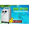 安陽制氧機，【推薦】享呼吸醫(yī)療器械爆款新松制氧機