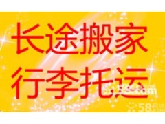 電視機(jī)托運(yùn)——上海市專業(yè)的物流公