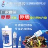 電源充電器元件固定膠，熱賣LED驅(qū)動(dòng)粘接固定膠【訊息】