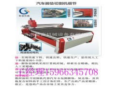 臨汾市乾富機(jī)械腳墊切割機(jī)旋轉(zhuǎn)刀專