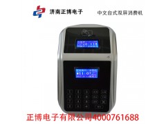 鷹潭市美食城二維碼售飯機｜4000781